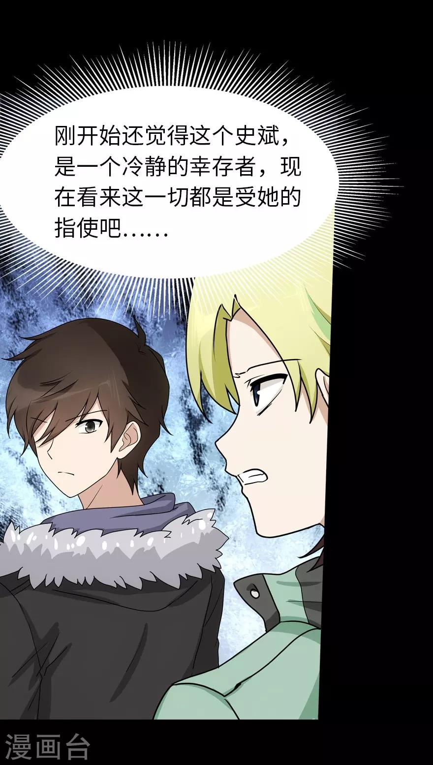 第48话45