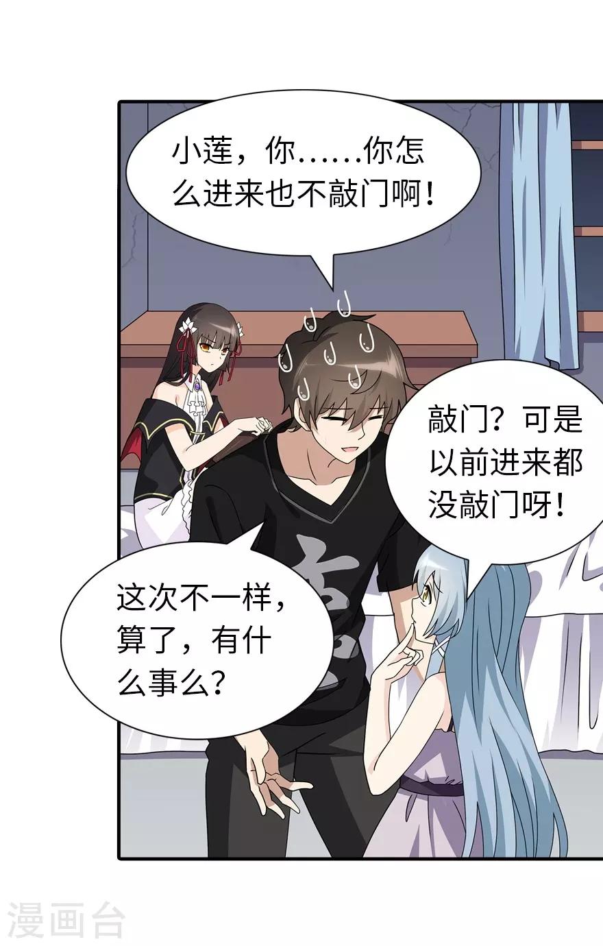 第143话42