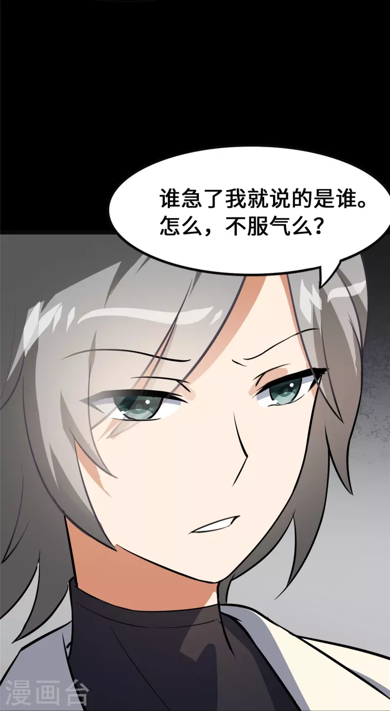 第324话39