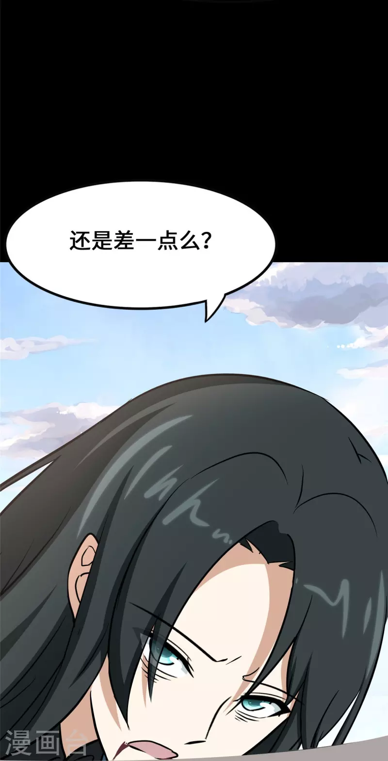 第363话39