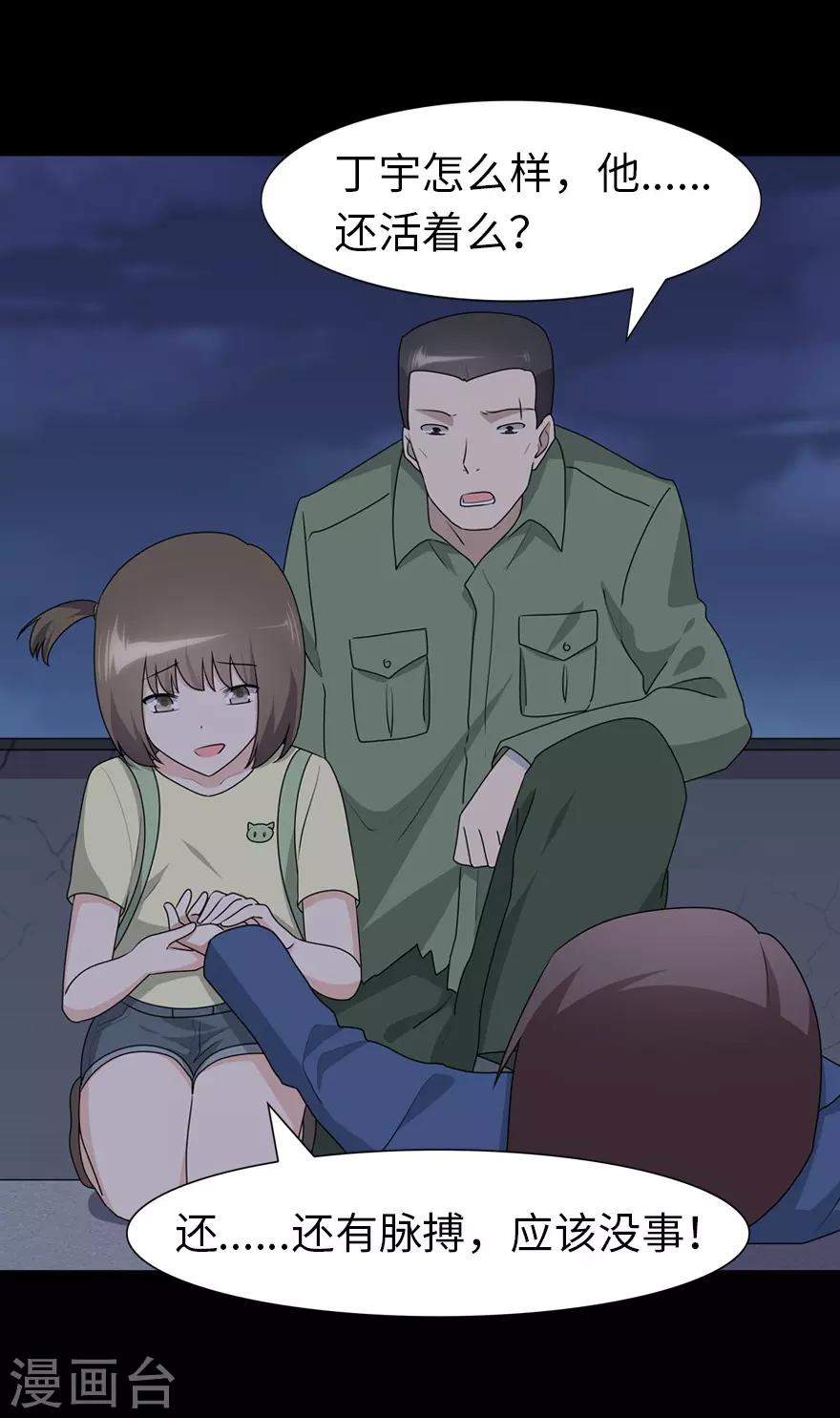 第94话34