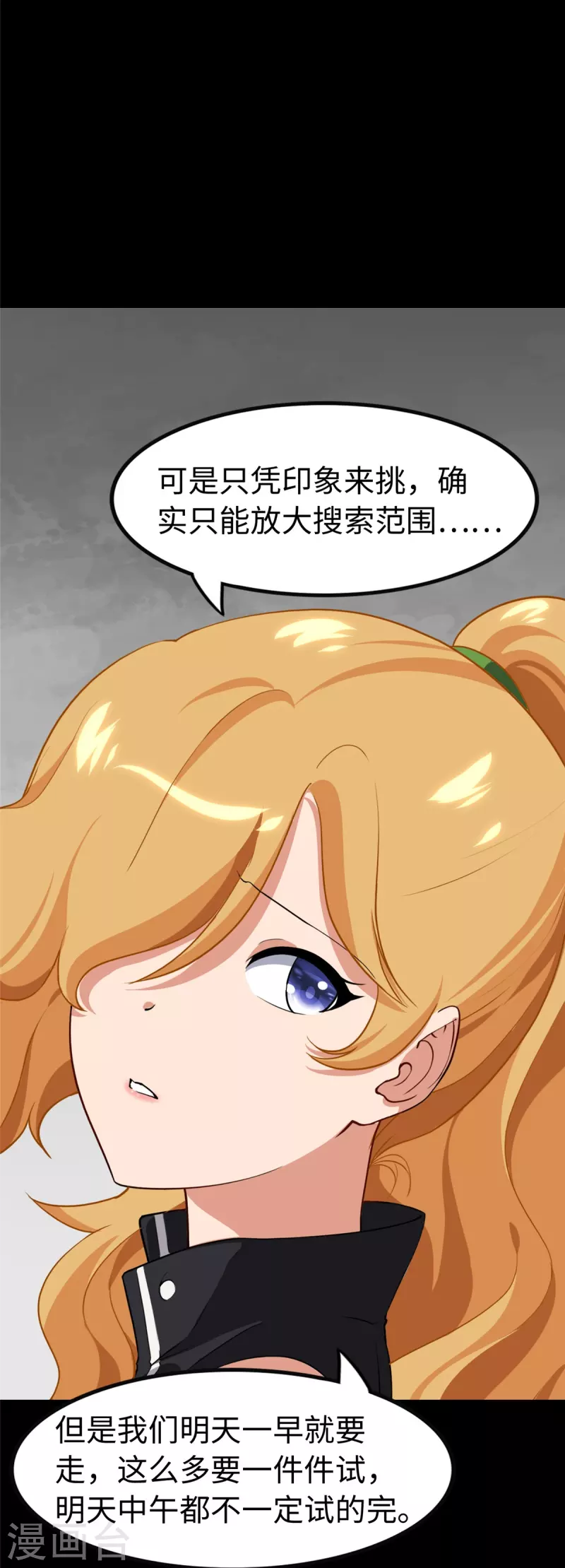 第310话24