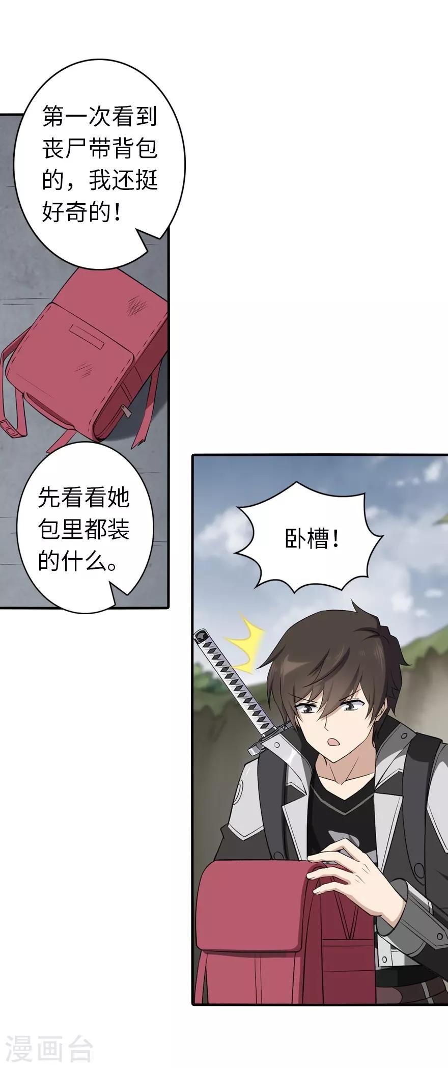 第146话33