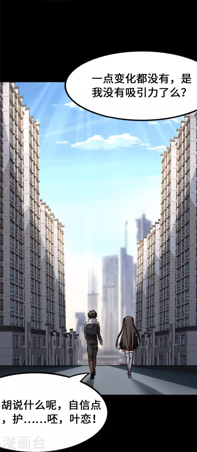 第279话39