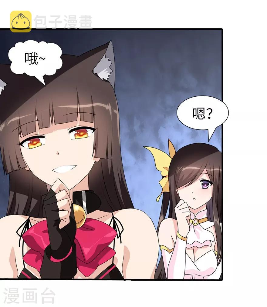 第85话29