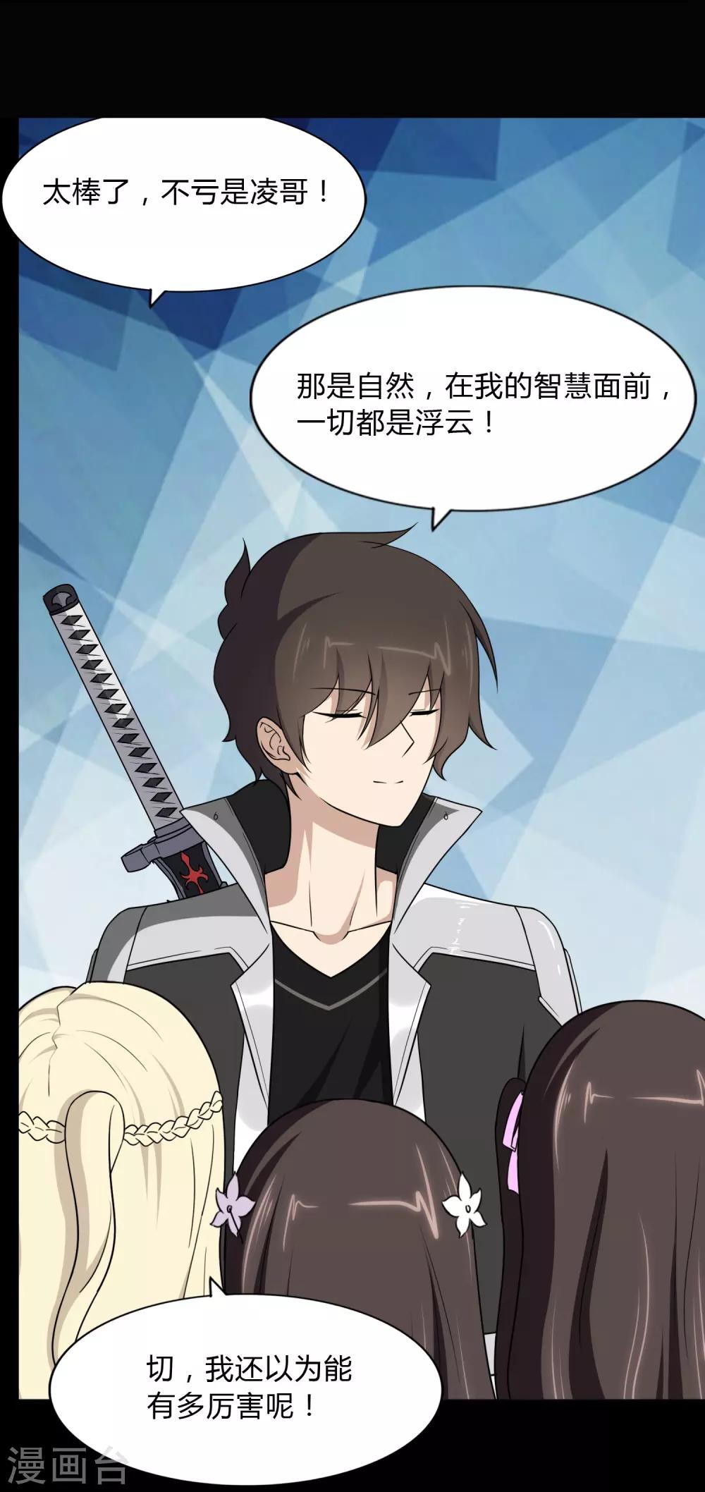 第163话40