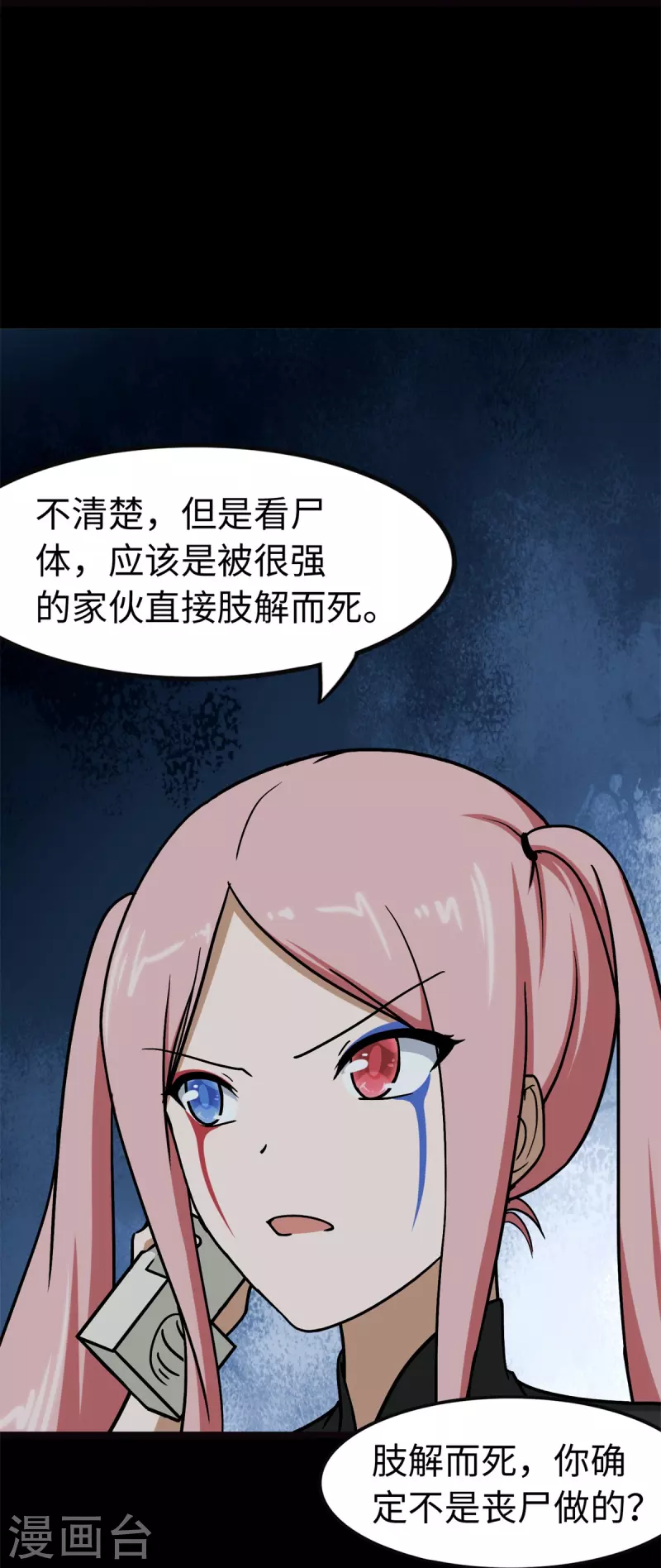 第288话19