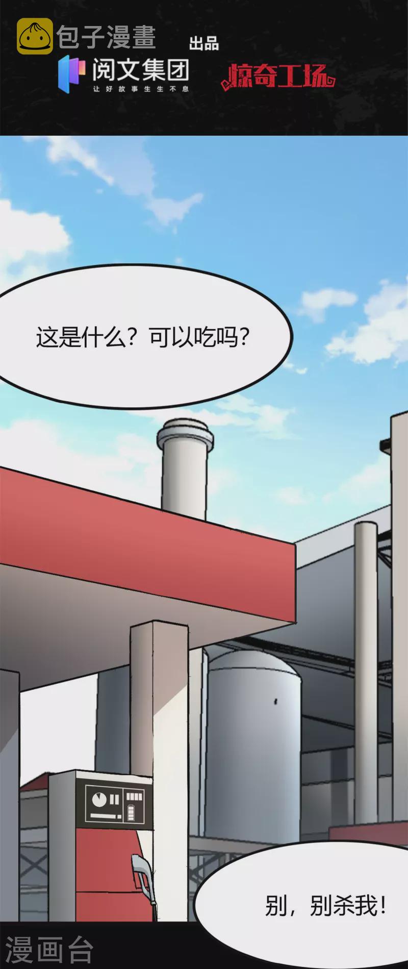 第252话1