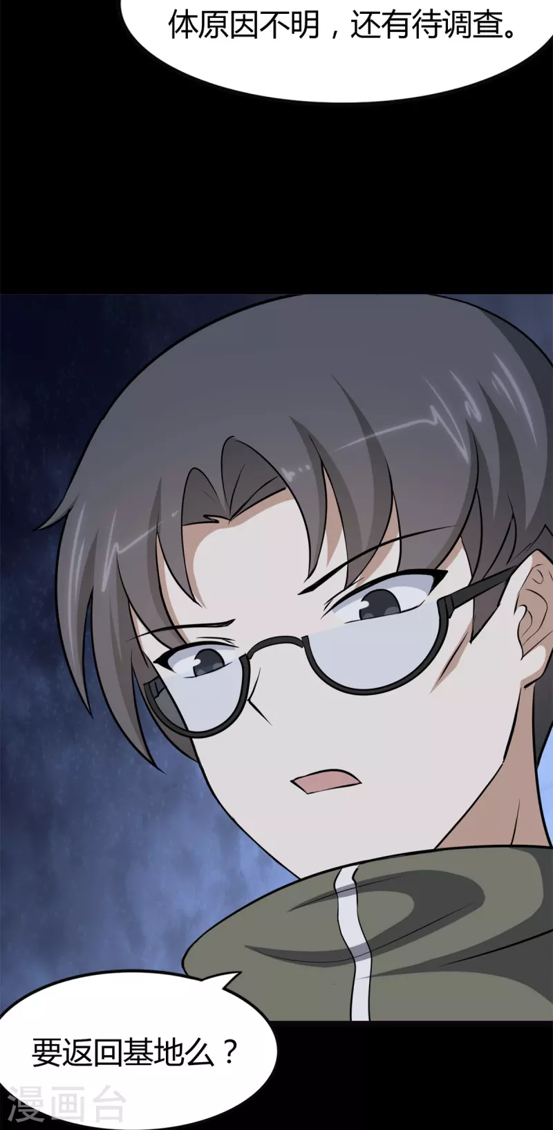 第265话53