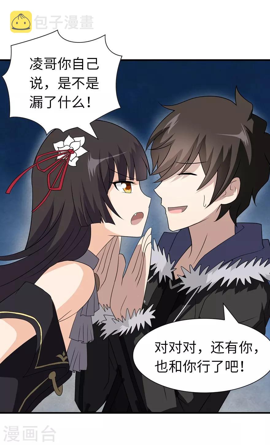 第102话29