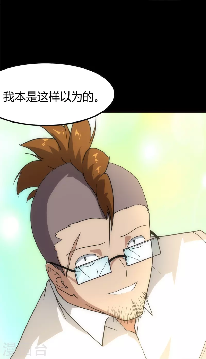 第262话21