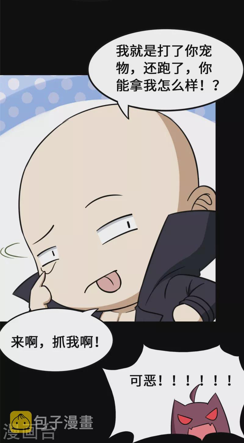 第330话8