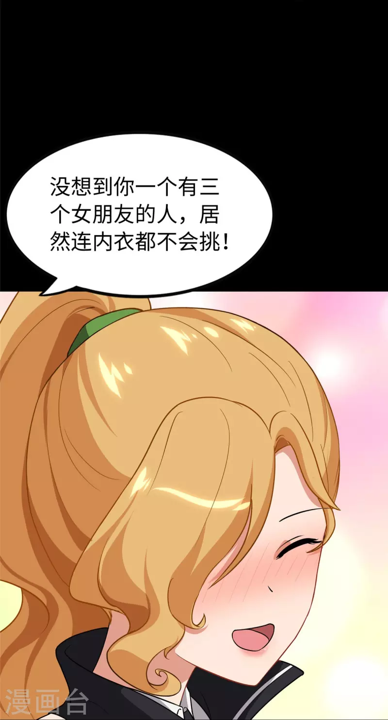 第310话3