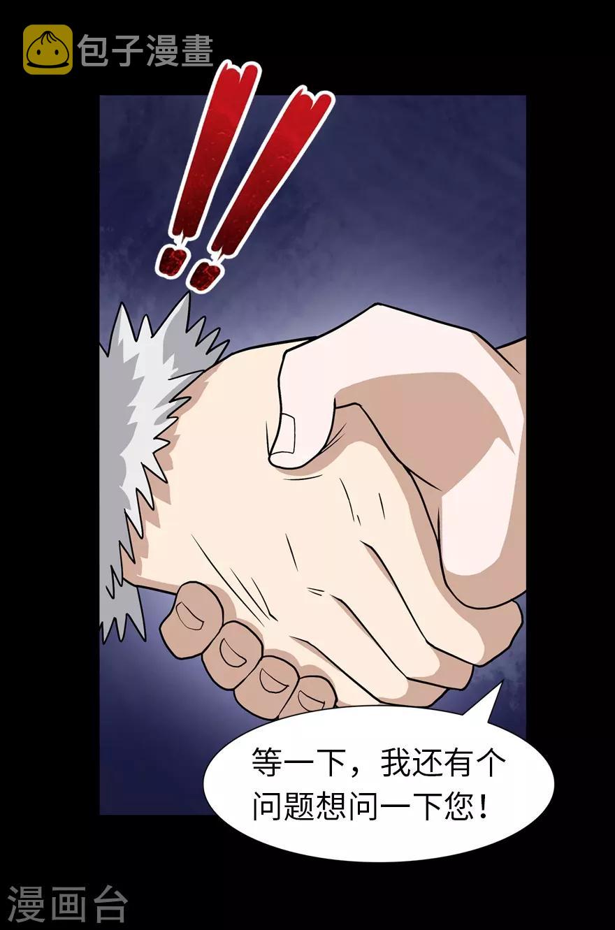 第90话48