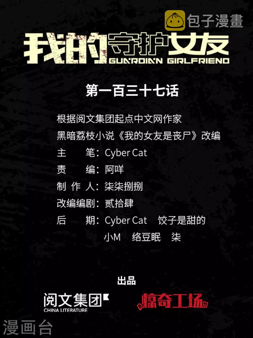 第137话0