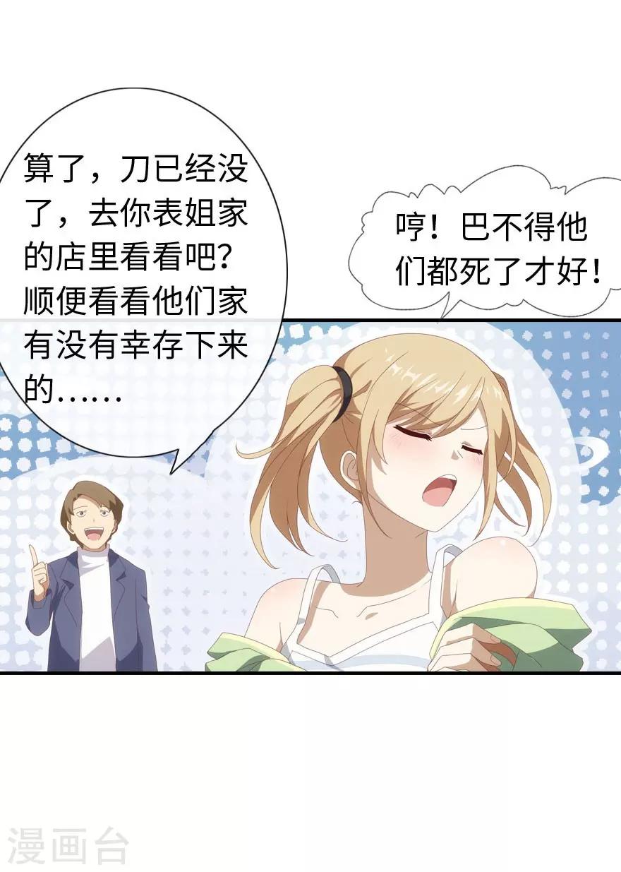 第5话38