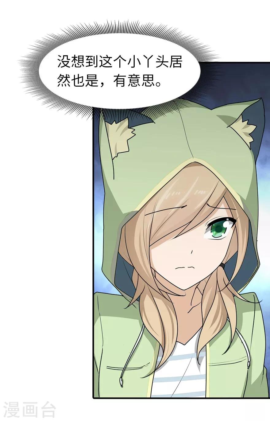 第40话4