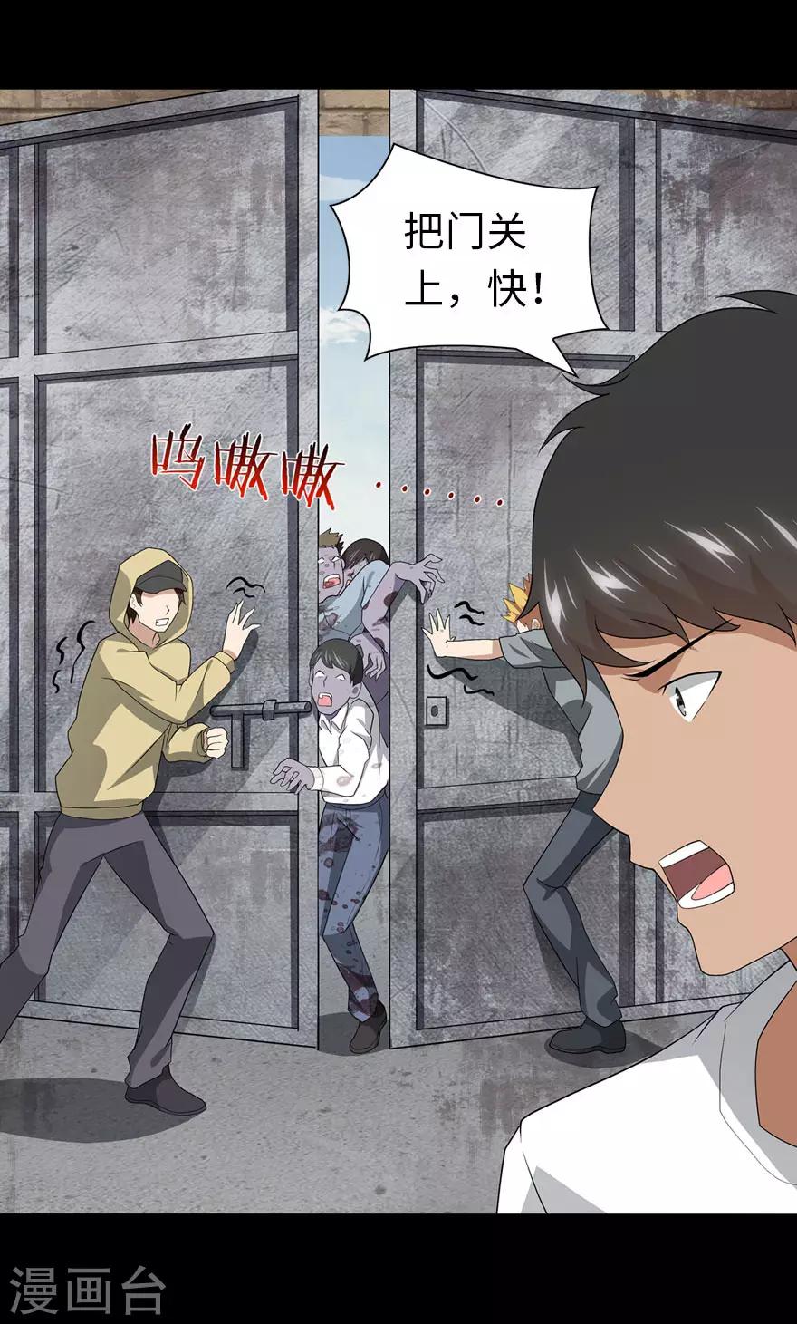 第111话30