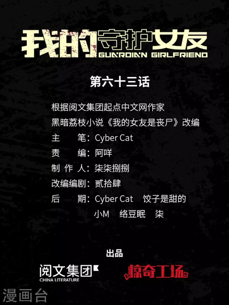第63话0