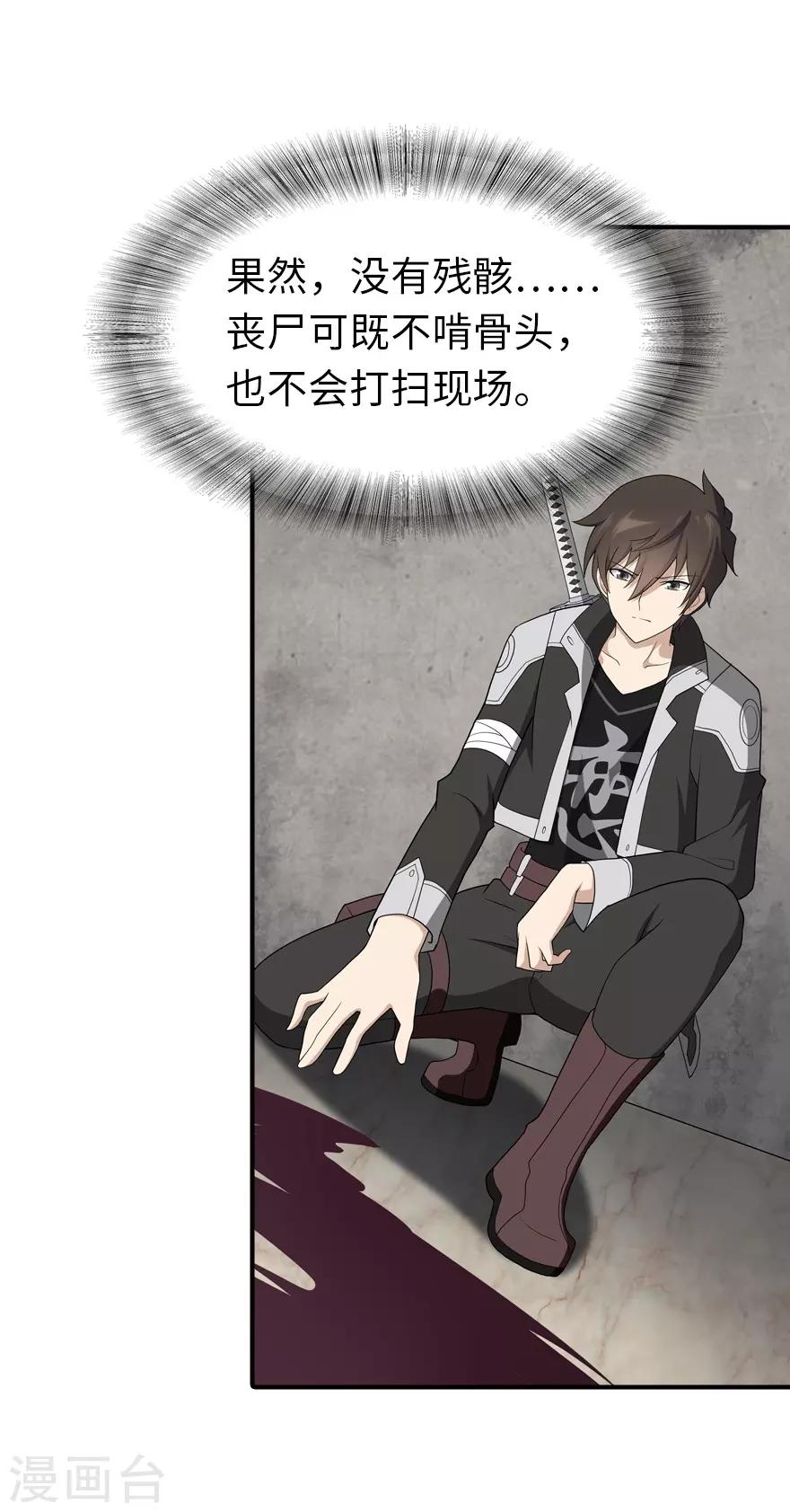 第129话24