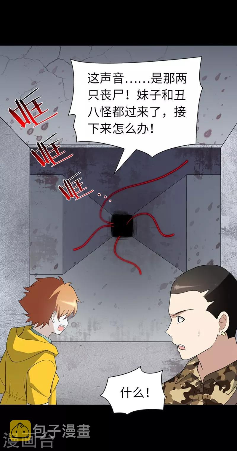 第133话57