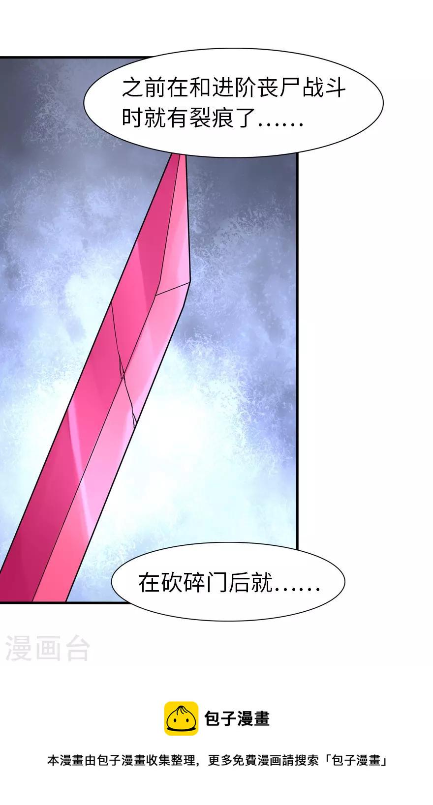 第84话2
