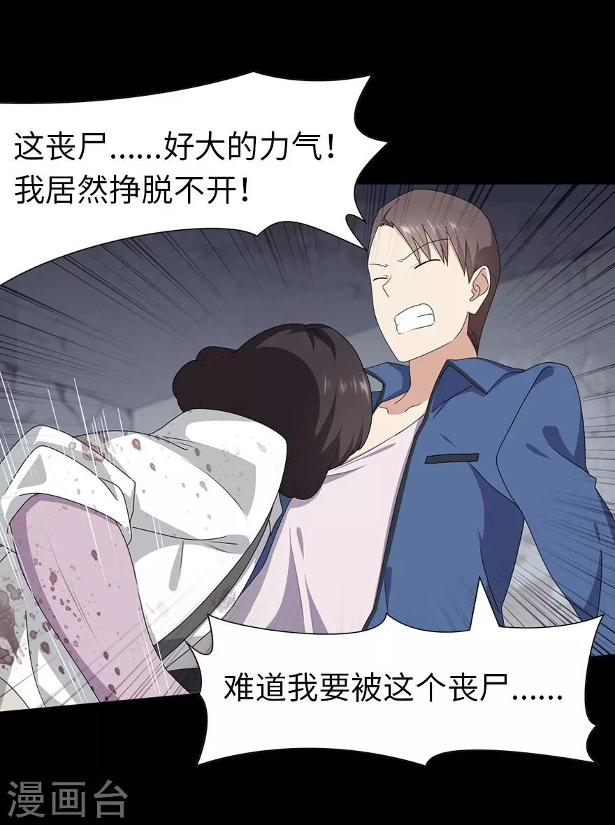 第94话16