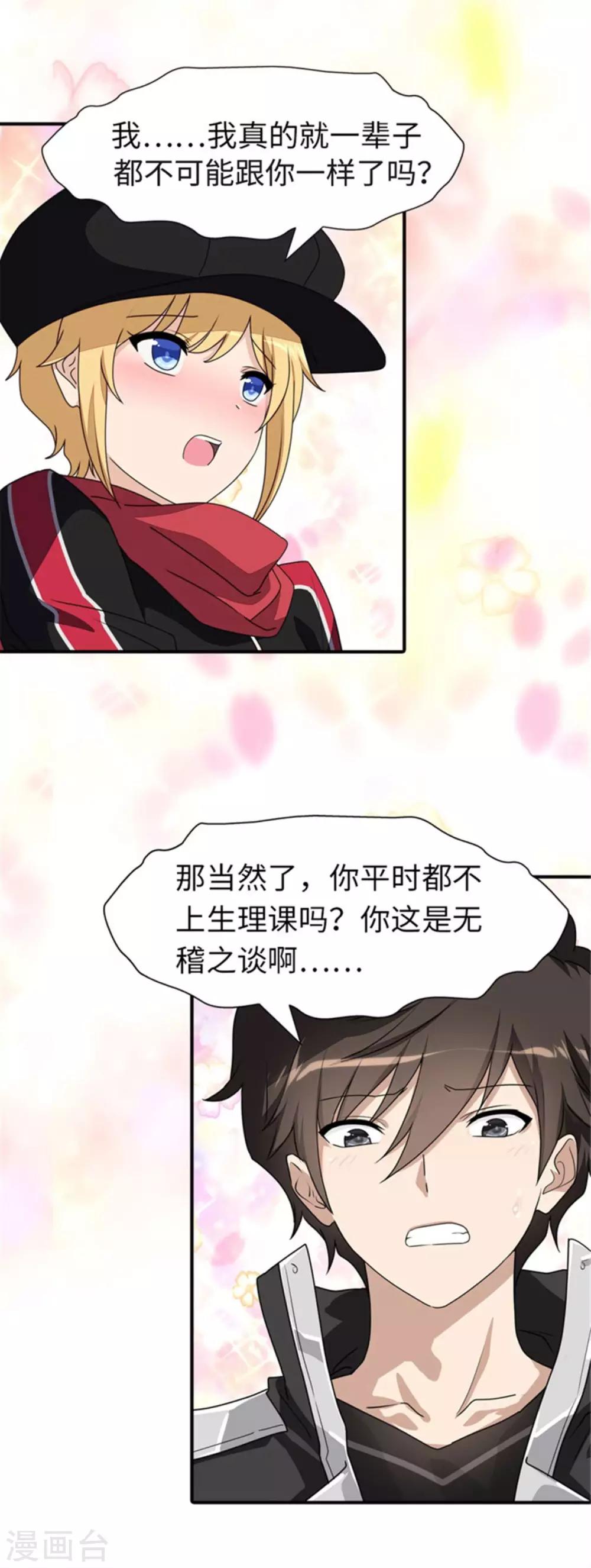 第153话7