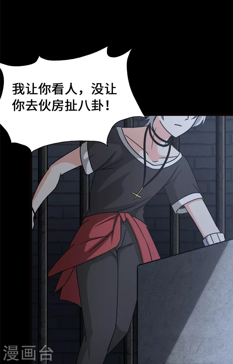 第345话29
