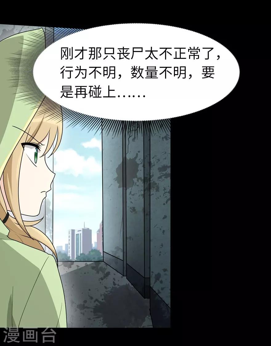第38话16