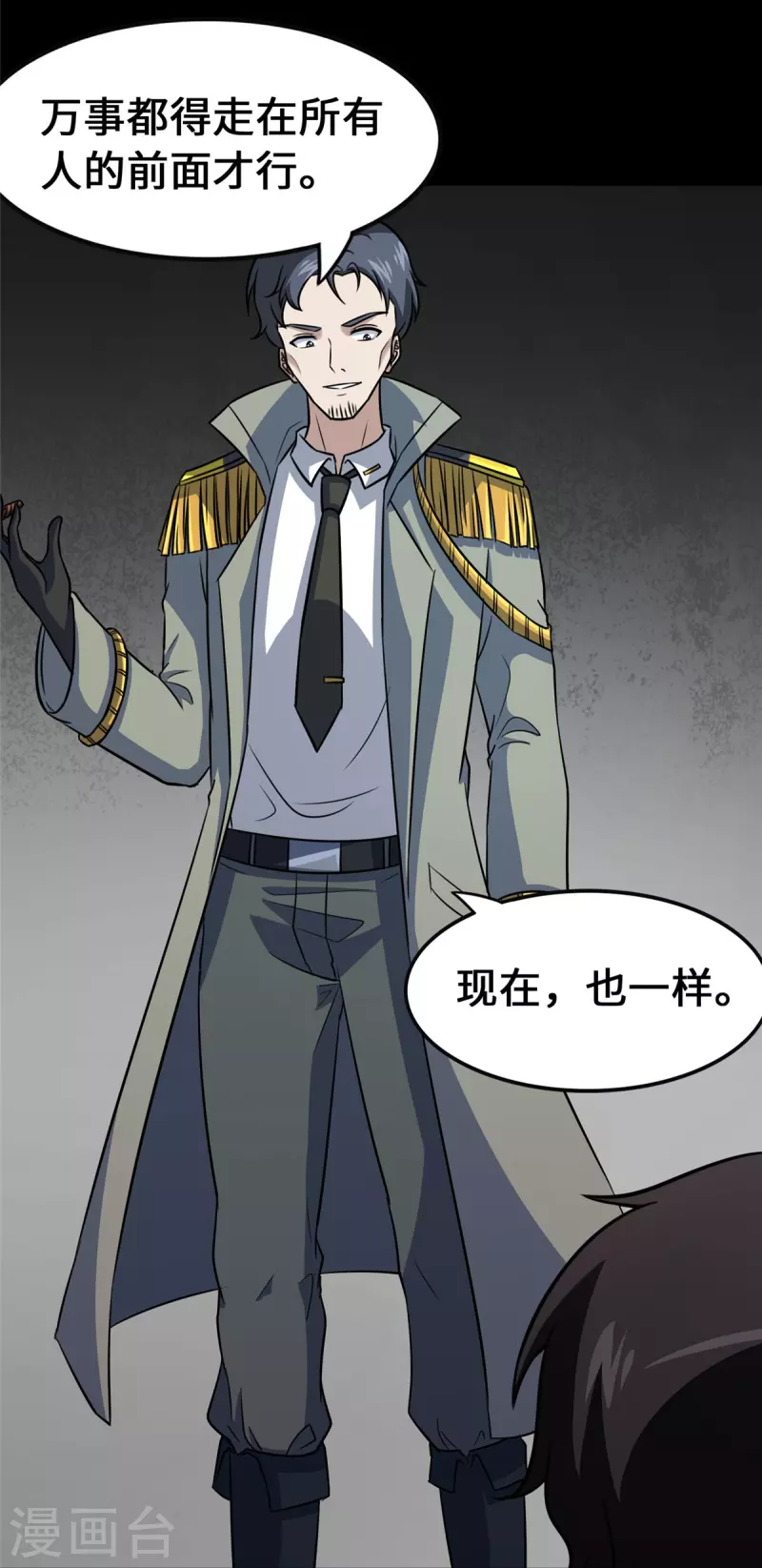 第351话52