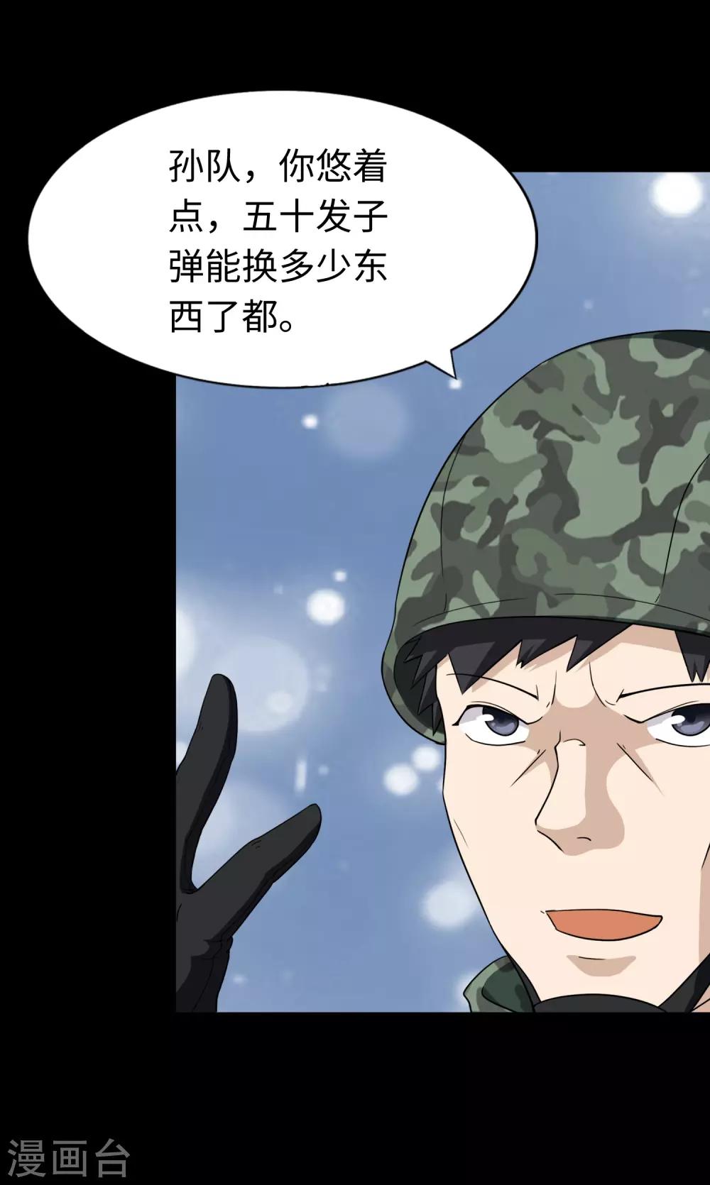 第179话4