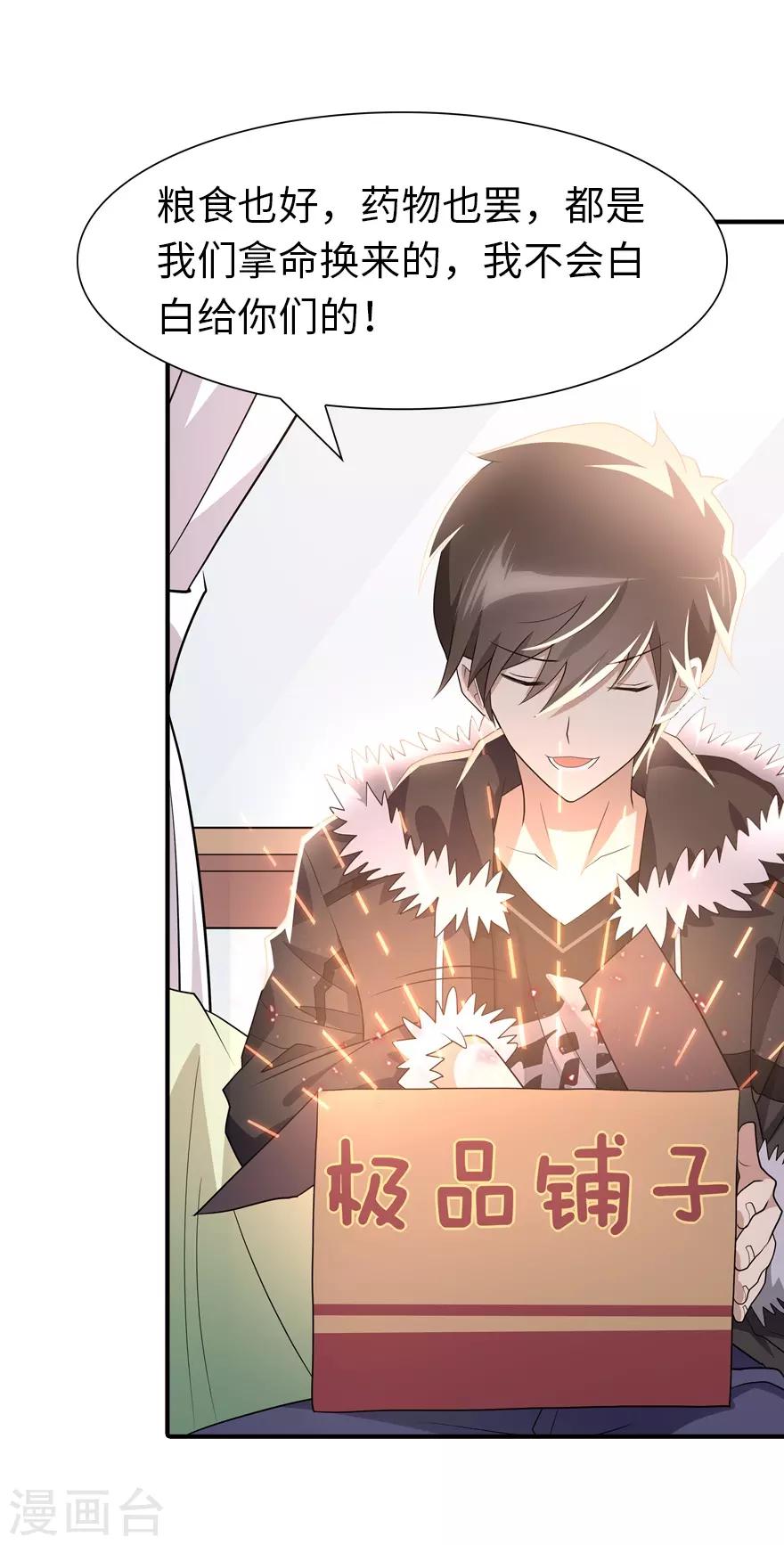 第65话22