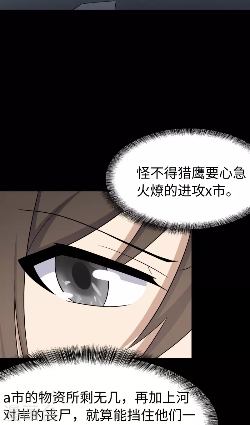 第241话21