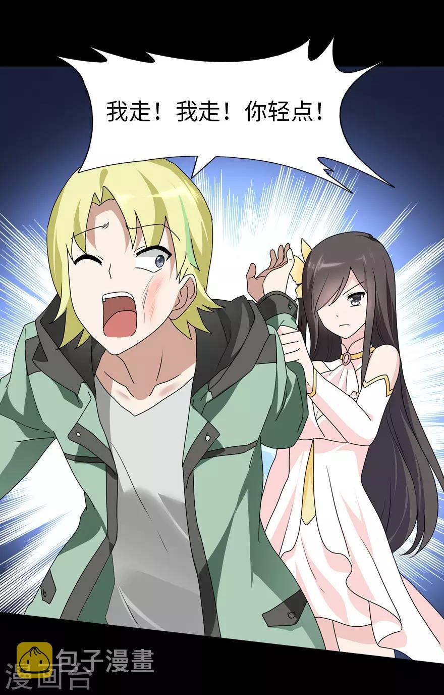 第47话20