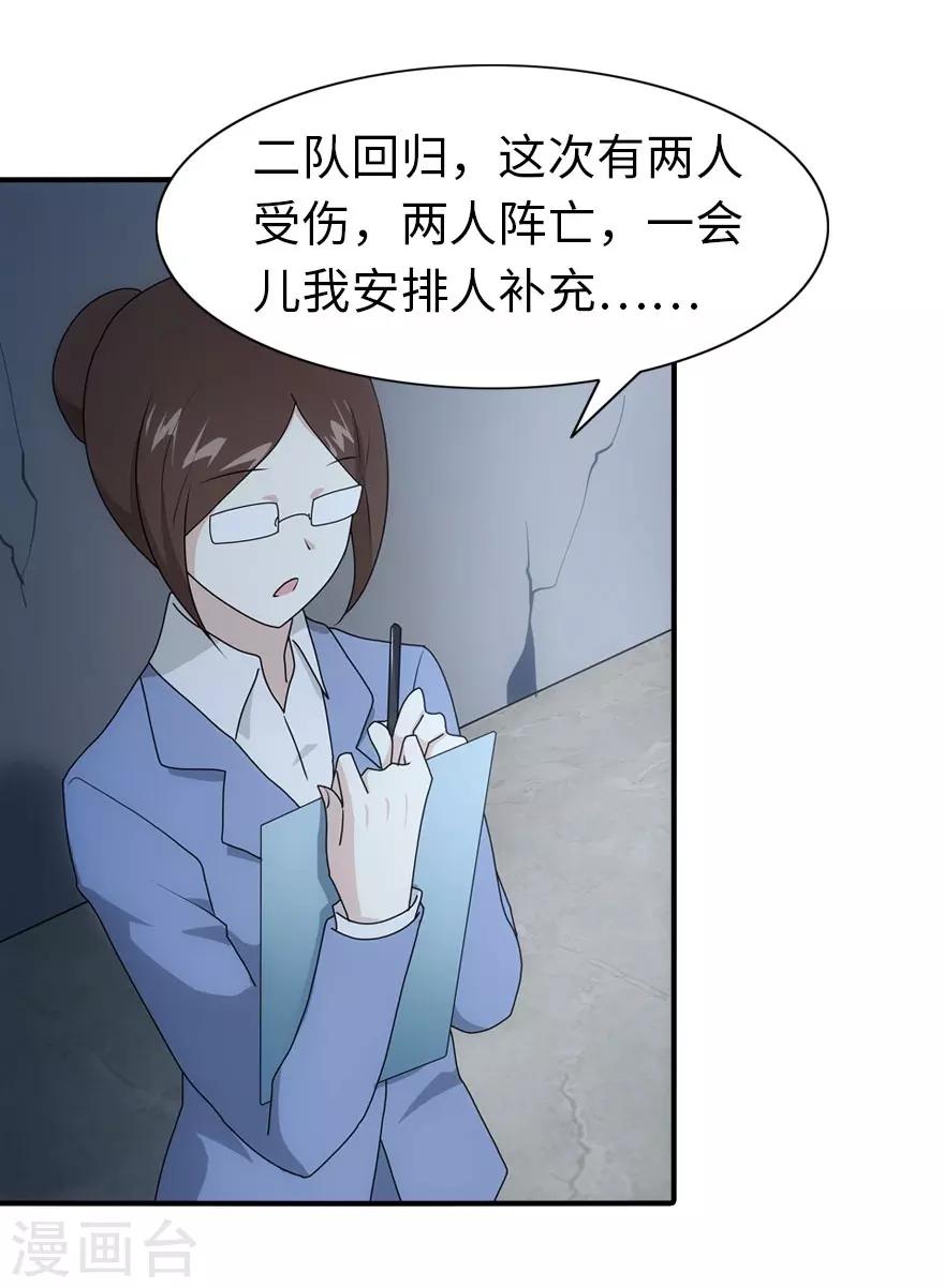 第28话34