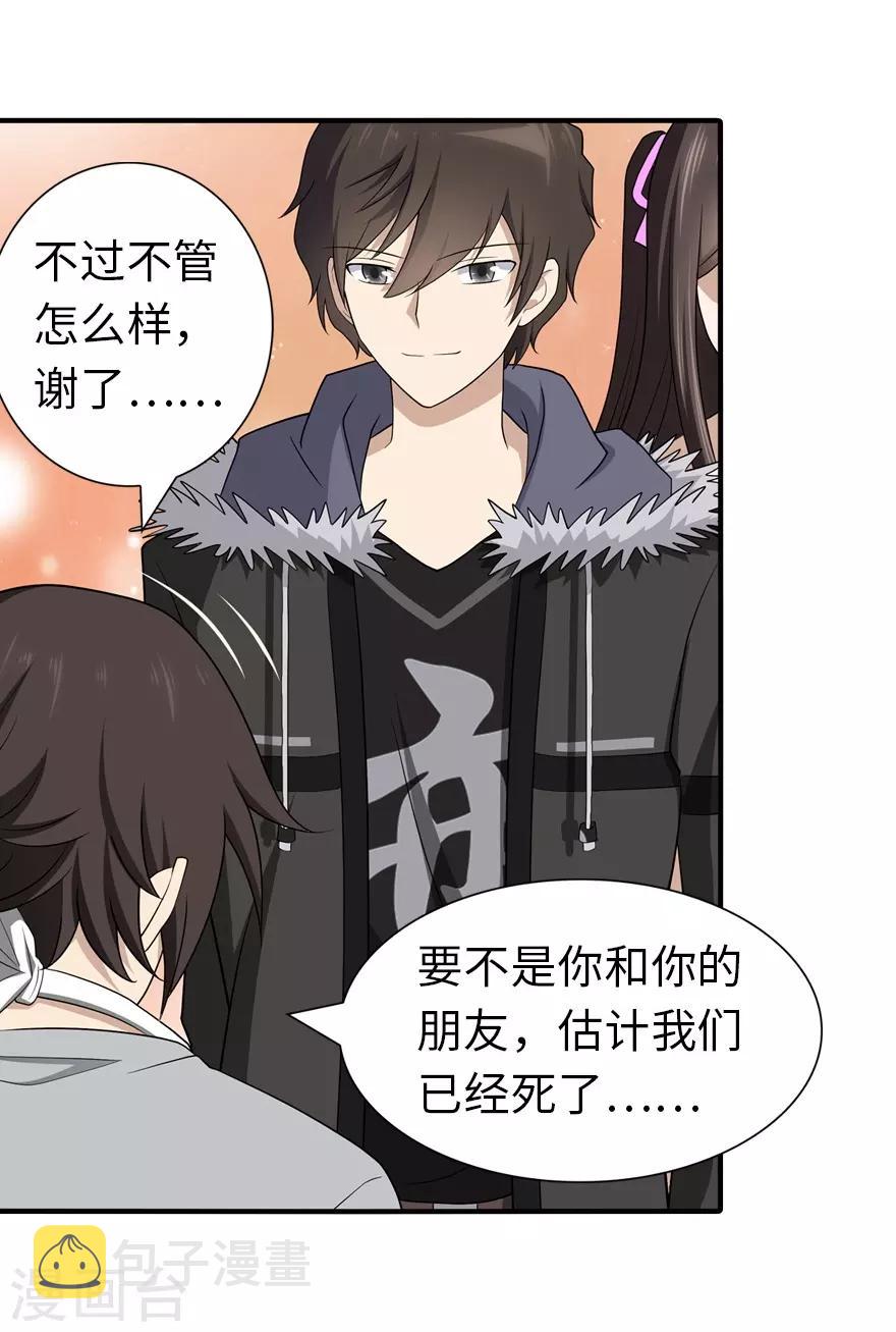 第106话42