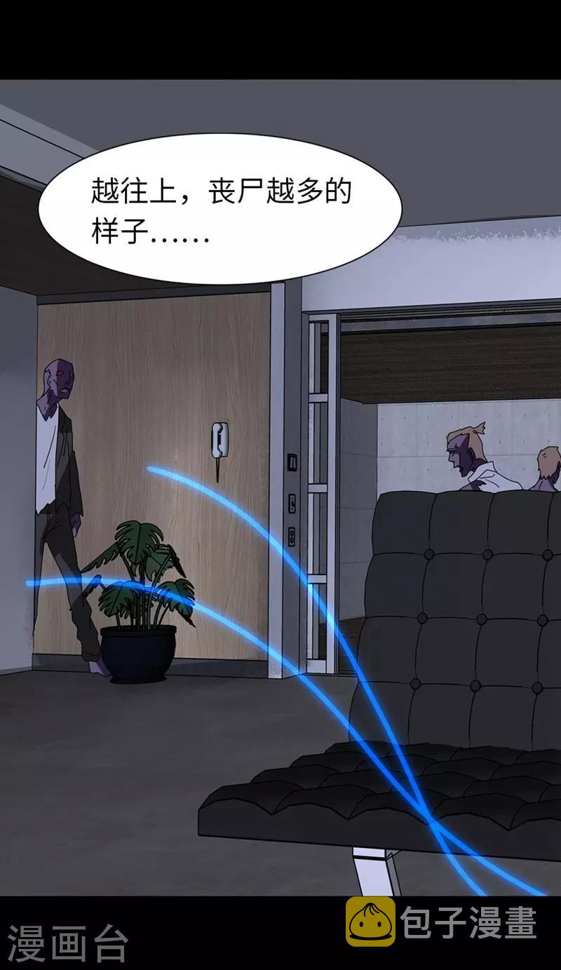 第177话28