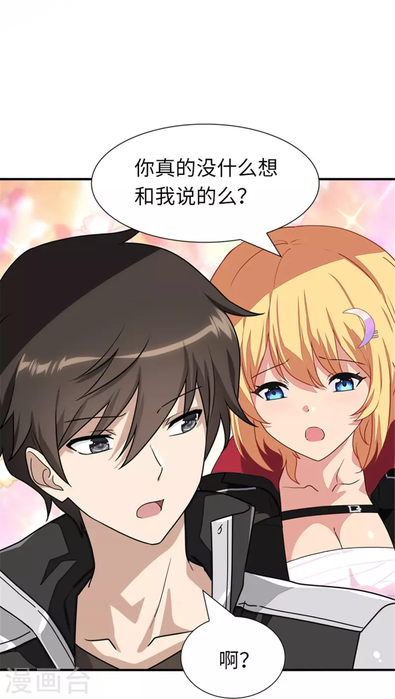 第254话41