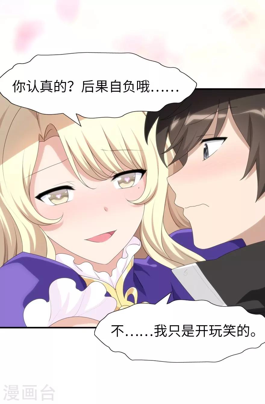 第164话43