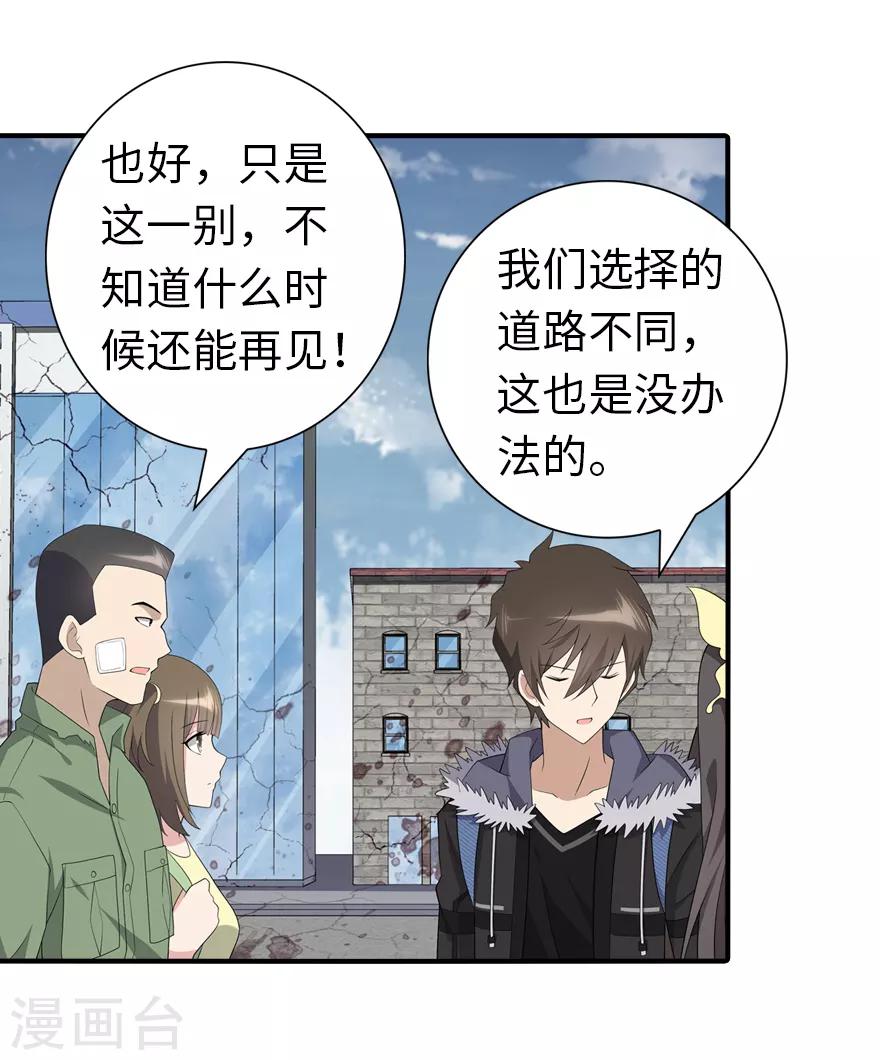 第95话24