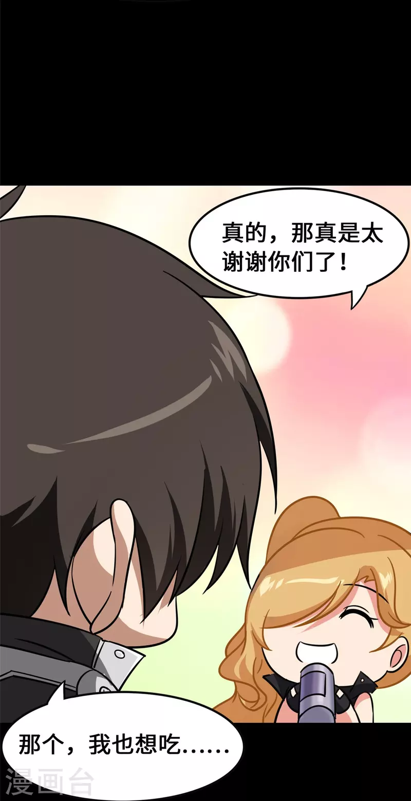 第338话9