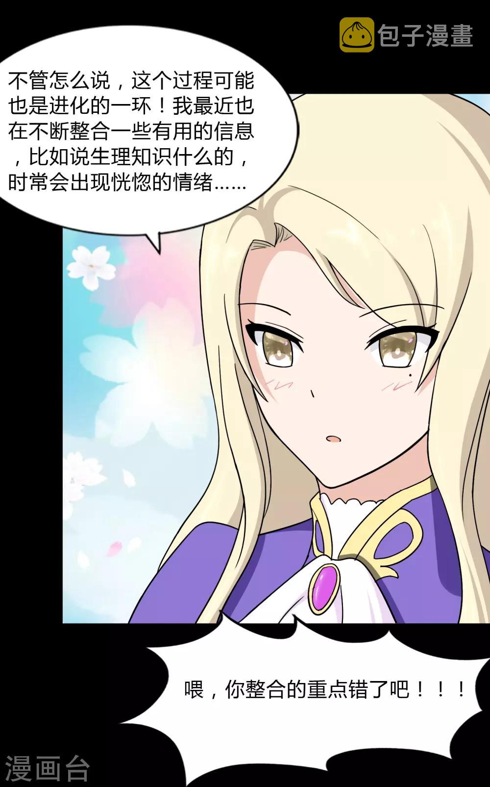 第161话16