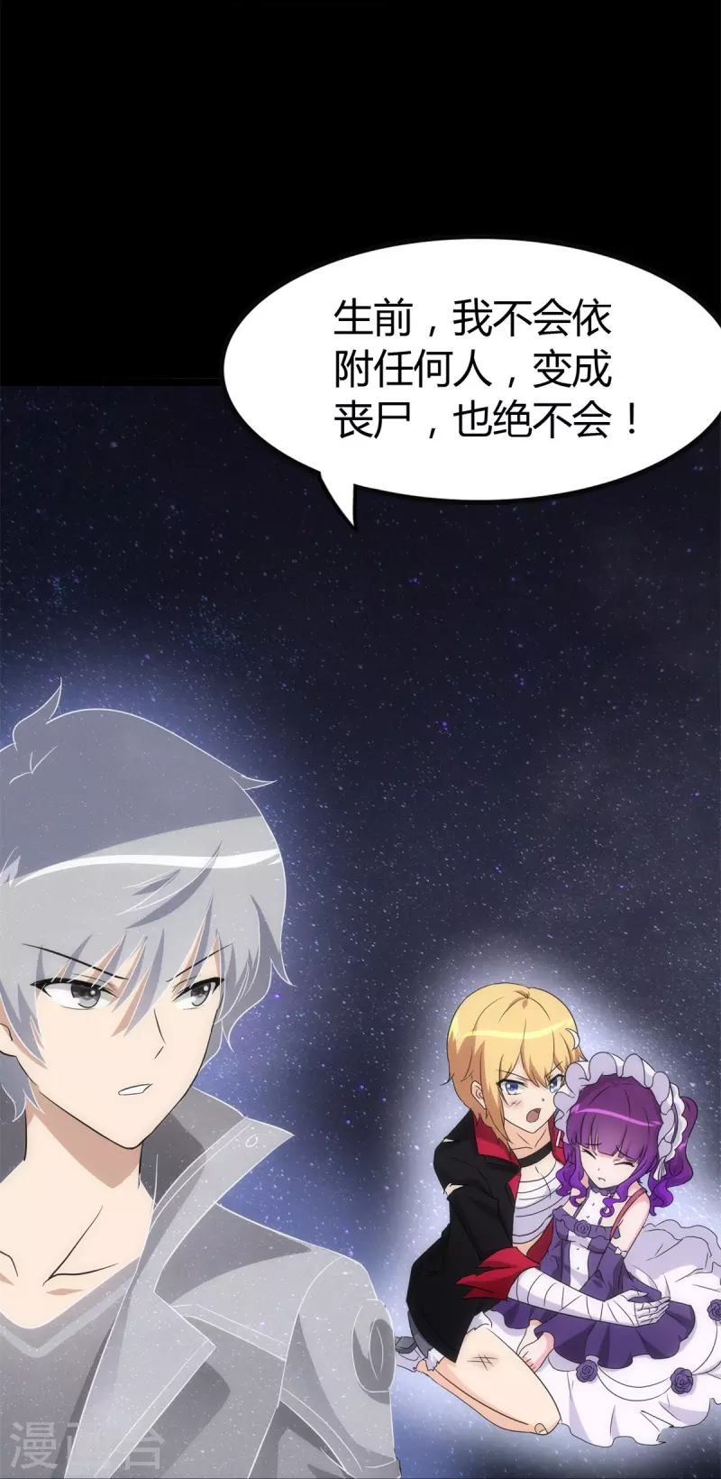 第255话28