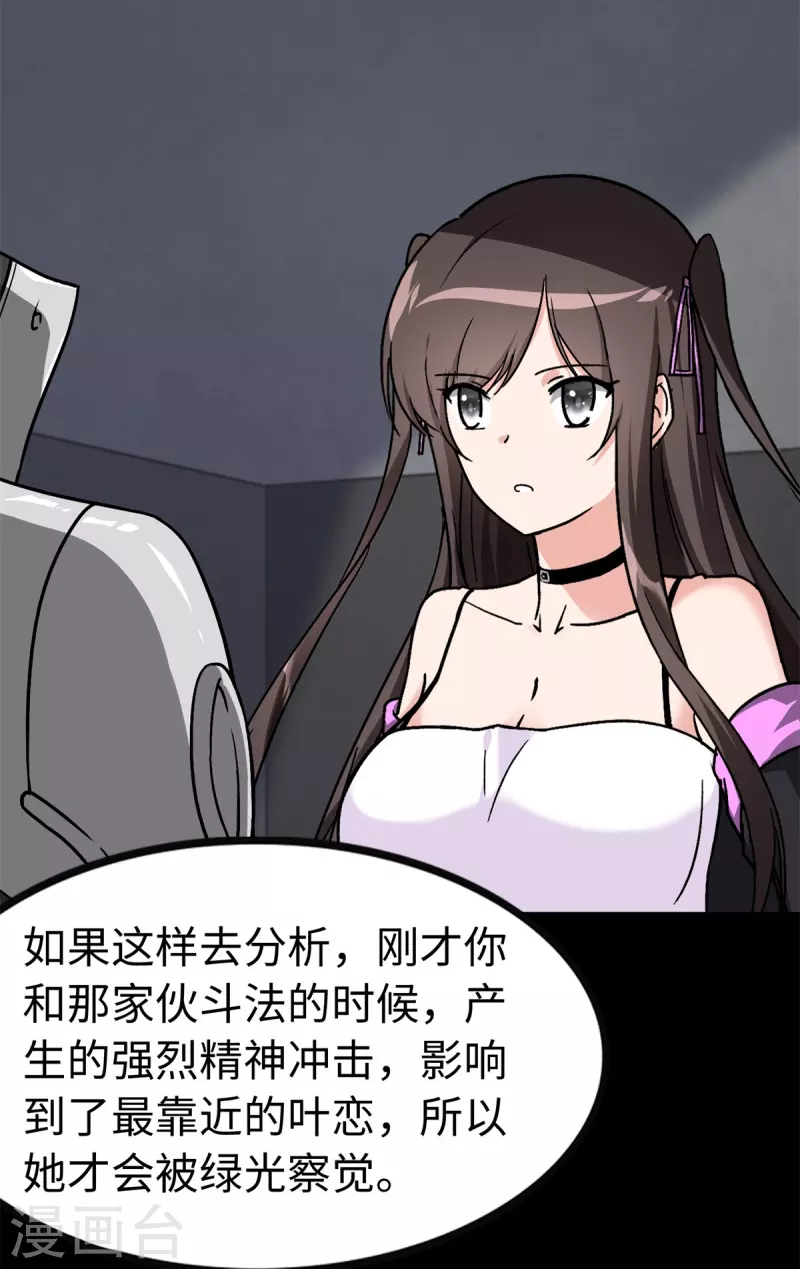第286话34