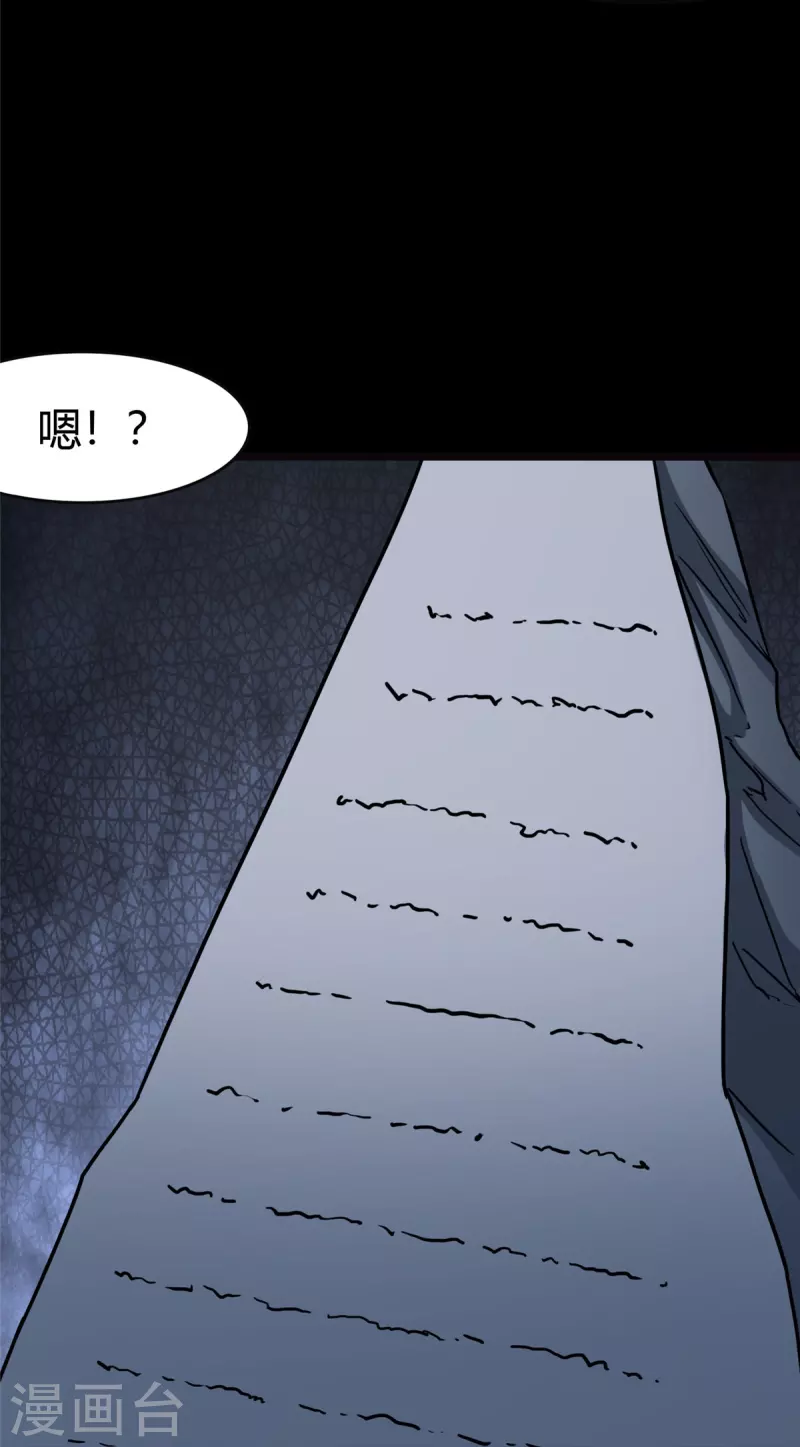 第261话61