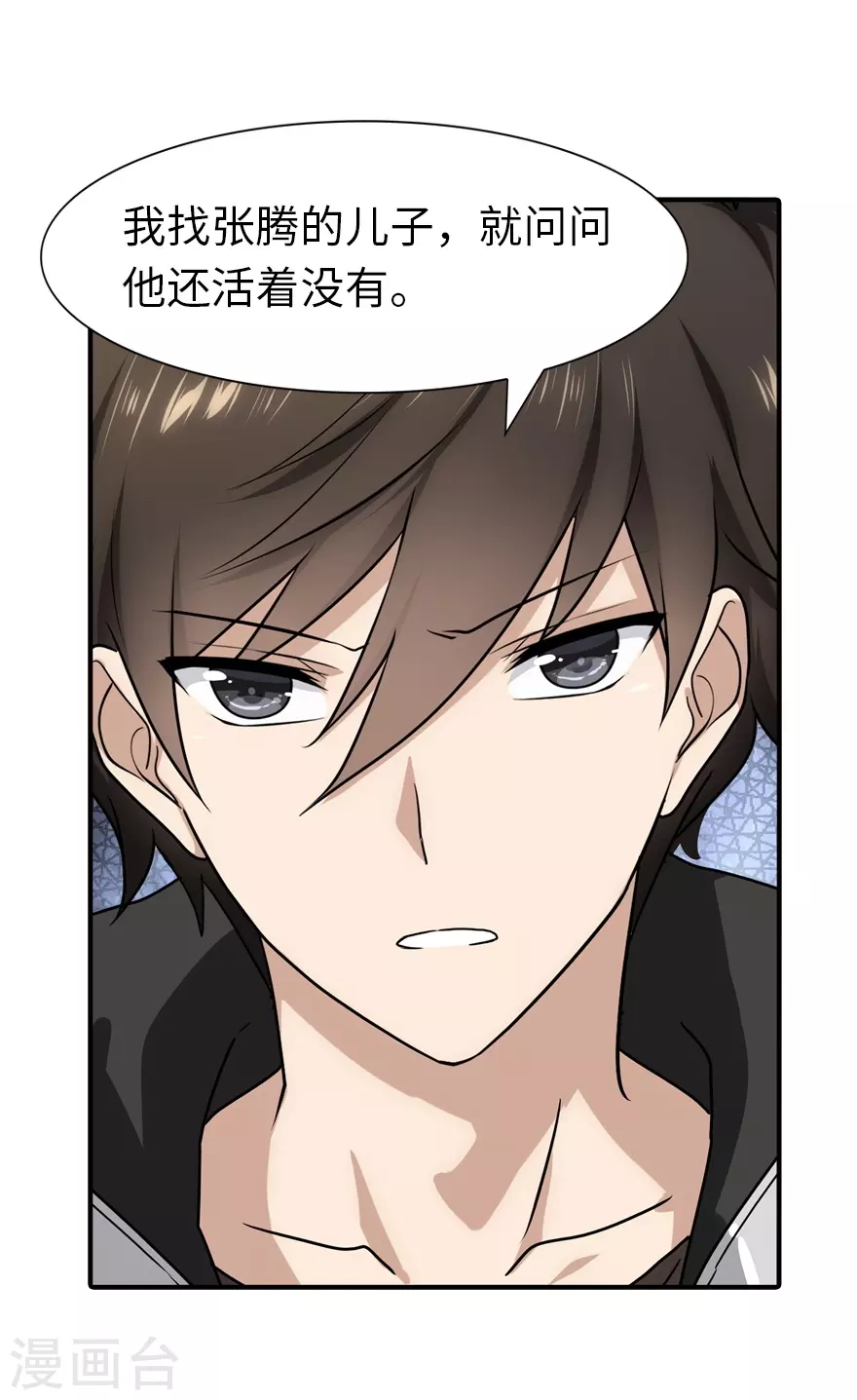 第188话29