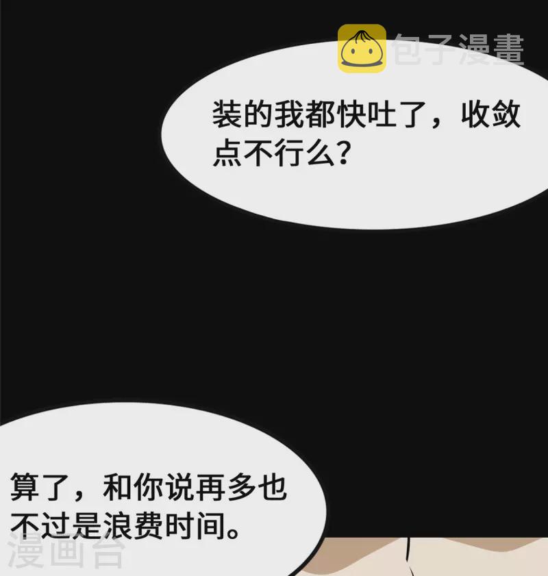 第332话59