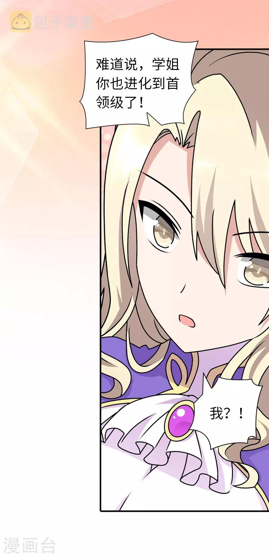 第143话34