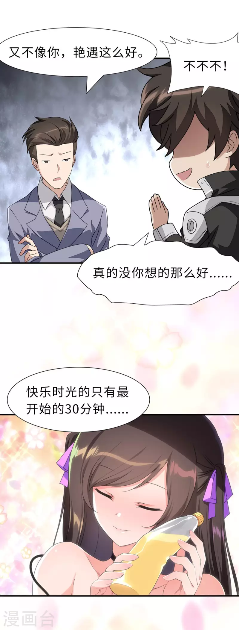 第231话2